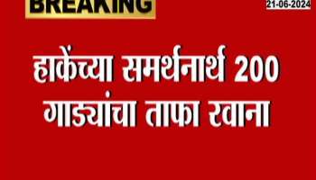 Laxman Hake Protest For OBC Reservation Side Effects Across Maharashtra 