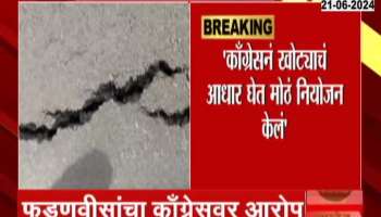 Devendra Fadanvis Tweet on Atal Setu Crack