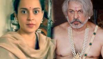 कोण आहे ही कंगना...? प्रेस कॉन्फरन्समध्ये अभिनेत्यानं अभिनेत्रीला ओळखण्यास दिला नकार