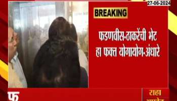 Sushma Andhare's statement, We have made fun of the name Fadnavis