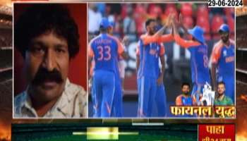 Actor Pravin Tarde Wish Team India For T20 Cricket World Cup Final