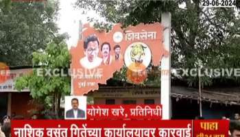 Nashik Action On Vaasant Geets Office