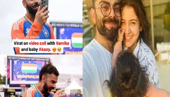 T20 World Cup 2024 जिंकल्यानंतर Virat Kohli च्या लाडकी वामिकाला &#039;या&#039; गोष्टीचं टेन्शन! Anushka Sharma पोस्ट करत म्हणाली की...