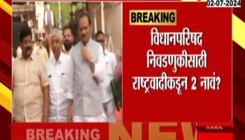 Chance for Shivajirao Garje and Rajesh Vitekar from Ajit Pawar group for legislative council election