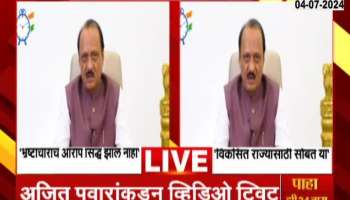 Ajit Pawar Priasing Govt Decision On Budge And Appeals For Support