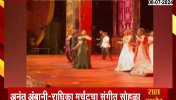  Anant Ambani Radhika Merchant Marriage Party