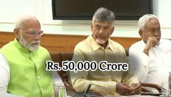 आम्हाला 50000 कोटी द्या! मोदी सरकारकडे दोन्ही &#039;बाबूं&#039;ची मागणी; पैशांचं काय करणार तेसुद्धा सांगितलं