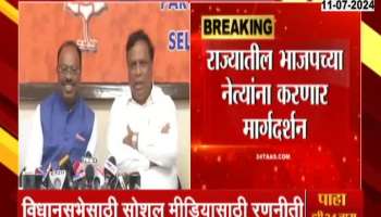 BJP Social Media to get major changes