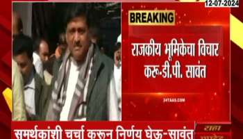 Preview for DP Sawant reaction 