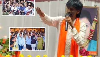 Maratha Reservation: विधान परिषदेतील &#039;त्या&#039; मराठा आमदारांना पाडणार; मनोज जरांगेंचा जाहीर इशारा, &#039;तुमच्यामुळे...&#039;