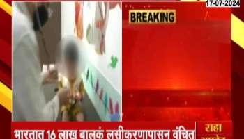 WHO Unicef Reports India Sixteen Lakh Childrens Away From Vaccination 
