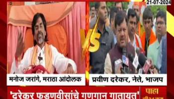 Maratha Reservation Manoj Jarange on Pravin Darekar