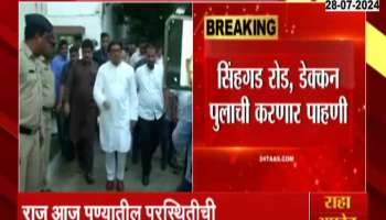 MNS Chief Raj Thackeray Today On Pune Visit