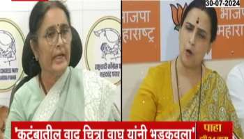 Special Report vidya Chava vs Chitra Wagh maharastra polical news