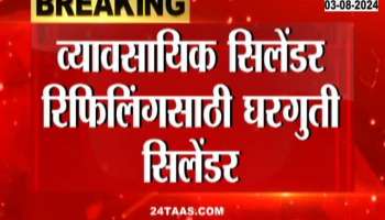 Ambarnath Illegal Gas Cylinder Refueling