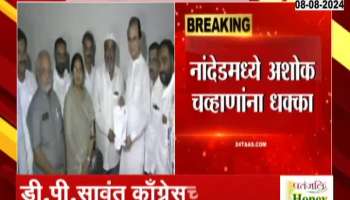 Nanded Major Setback To Ashok Chavan As Supporter Rejoins Congress