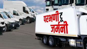 जर्मनीच्या रस्त्यांवर &#039;परभणी&#039;चे ड्रायव्हर; ST महामंडळाकडून थेट इंटनॅशनल नोकरीची ऑफर 