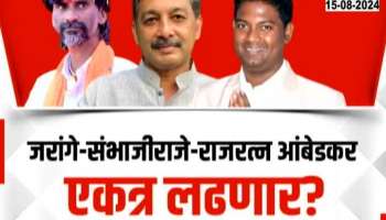 Special Report on Sambhaji Raje meet Manoj jarange