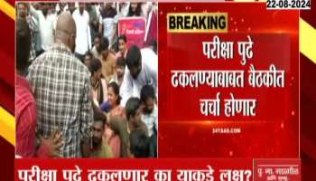 CM Eknath Shinde Calls Meeting Of MPSC Commission For Exam Dates Overlapping