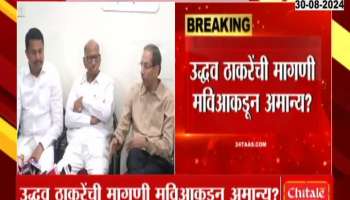 MahaVikas Aghadi will not give the face of Chief Ministership