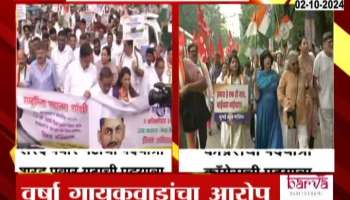 laapata ladies posters across the state by congress for women safety