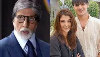 &#039;ऐश्वर्यासोबत काम करताना मला वाईट वाटलं&#039;; अमिताभ बच्चन यांनी 20 वर्षांनंतर बोलून दाखवलं