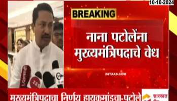 Then I will be the Chief Minister', Nana Patole wants to become Chief Minister