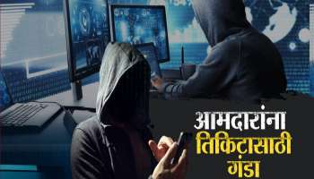 &#039;50 लाख द्या उमेदवारी मिळवून देतो&#039; आमदारांना तिकिटासाठी गंडा घालणारे 2 &#039;नटवरलाल&#039; पोलिसांच्या जाळ्यात