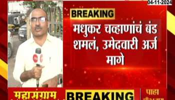 Time Out Of Withdrawal Of Nomination Forms
