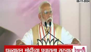 Prime Minister Narendra Modi started campaigning in Dhule, Fadnavis welcomed Modi