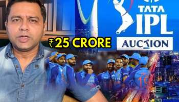 IPL 2025 Auction: &#039;त्याला 25-26 कोटी सहज मिळतील&#039;, आकाश चोप्राचं भाकित; भारतीयाचं घेतलं नाव