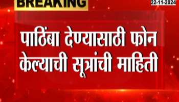 Vidhansabha Result 2024 MVA And Mahayuti Contact Bacchu Kadu For Support To Form Govt