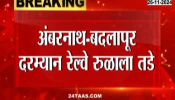 Central Railway Disrupted At Ambarnath Badlapur