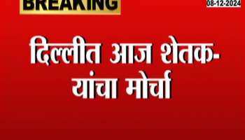 Farmers Protest To Reach Delhi today by 12