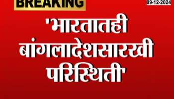 Same situation as Bangladesh in India, SP MLA Abu Azmi alleges