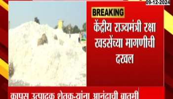 Jalgaon Eleven Cotton Purchasing Center Starts