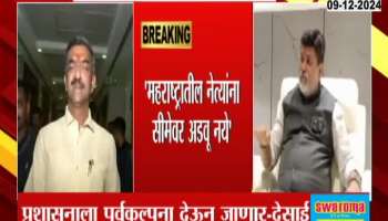 Shambhuraj Desai Uday Samant Belgaum Tour