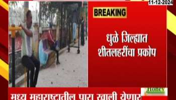 Dhule People Enjoying Coldwaves Of Winter Season