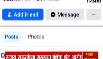Sandip Raut Brother Of Sanjay Raut Criticize UBT In Social Media Post