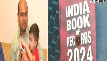 Nagpur Three Years Angad In India Book Of Record For Identifying Country Flags 
