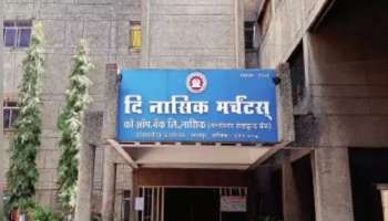 महाराष्ट्रात मोठा गैरव्यवहार! 21 राज्य, 10 बॅंका, बेरोजगार तरुणांच्या खात्यावरून 114 कोटींची उलाढाल