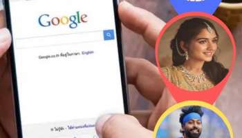 Google वर 2024 मध्ये सर्वाधिक सर्च केलेले टॉप 10 भारतीय 