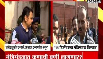 Update Vidhansabha Cabinet Minister 