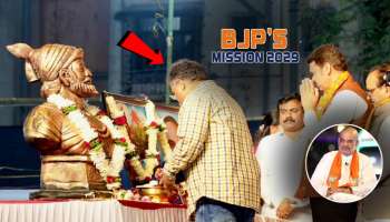 BJP लागला 2029 च्या तयारीला! एकट्याने 200+ जागा जिंकण्यासाठी प्रदेशाध्यक्षपदाची धुरा &#039;या&#039; व्यक्तीकडे