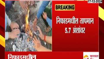 Nashik District Temperature Drops For Cold Wave In Winter Season