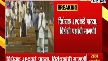 One Country One Nation Election Bill In Lok Sabha