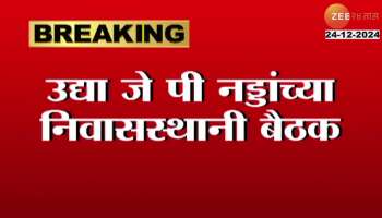 Top NDA leaders meeting in Delhi tomorrow, meeting at JP Nadda's residence