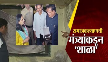 &#039;मॅडम जरा शांत बसा&#039;, मंत्री शिरसाट अ‍ॅक्शन मोडवर; सामाजिक न्यायच्या वसतिगृहात विद्यार्थ्यांना नरकयातना