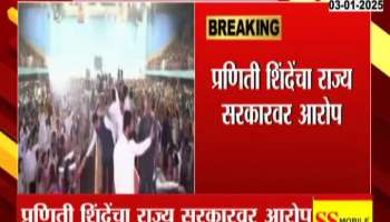 Praniti Shinde On Ladki Bahin Yojana 