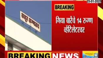 Increase In The Number Of Guillain Barre Syndrome Patients In Pune 
